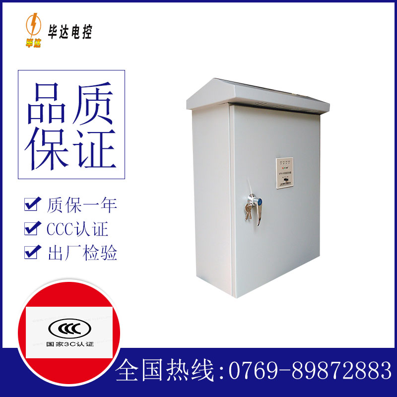 衡水户外配电箱