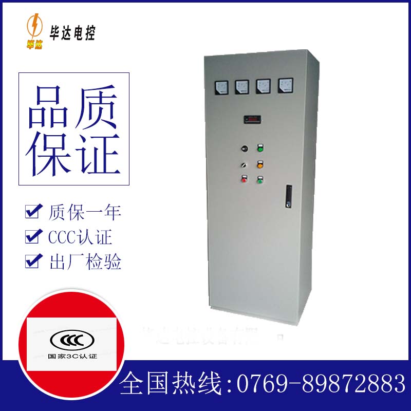 衡水软启动控制柜