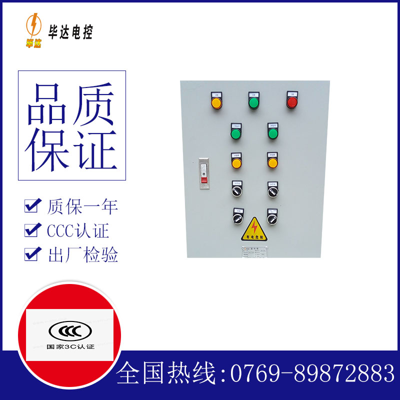 衡水水泵控制箱